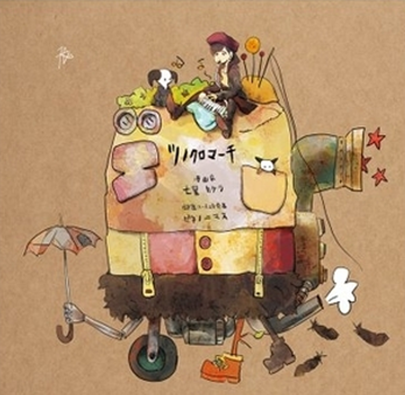 ツノクロマーチ