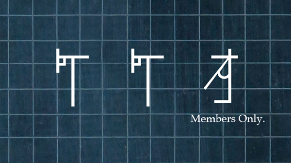 鍵盤ハーモニカ研究所オンライン支部