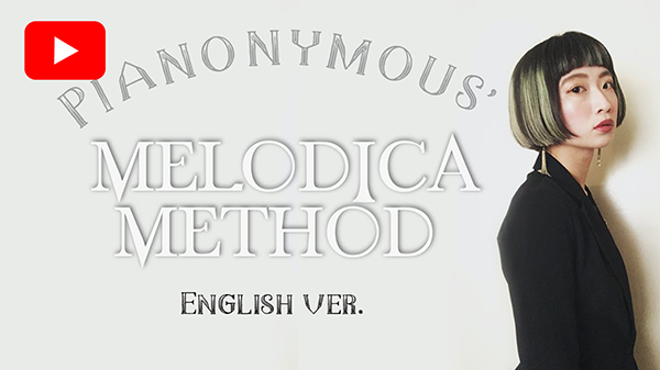 ピアノニマスメロディカメソッド英語版